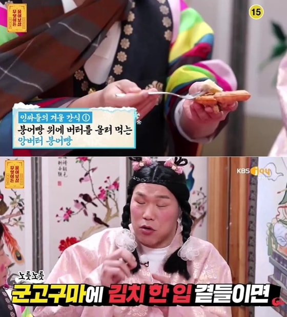 KBS Joy 예능프로그램 '무엇이든 물어보살' 방송화면 갈무리 © 뉴스1