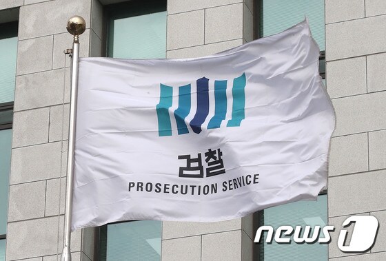 서울 서초구 대검찰청에 검찰청 깃발이 바람에 휘날리고 있다. 2021.2.22/뉴스1 © News1 임세영 기자