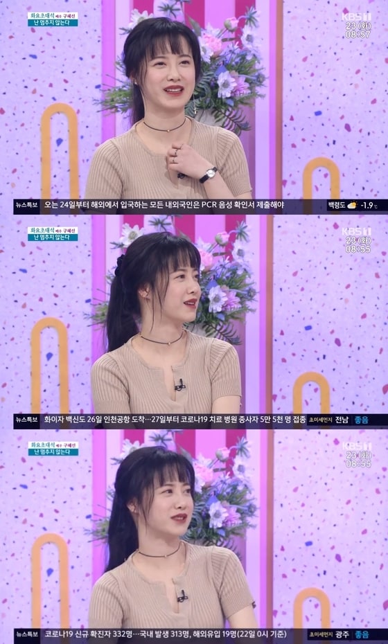 구혜선/KBS 1TV 방송 화면 갈무리 © 뉴스1