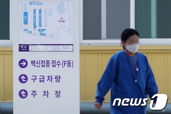 23일 서울 중구 국립중앙의료원 중앙예방접종센터에서 시설 관계자들이 분주히 움직이고 있다. 2021.2.23/뉴스1 © News1 민경석 기자