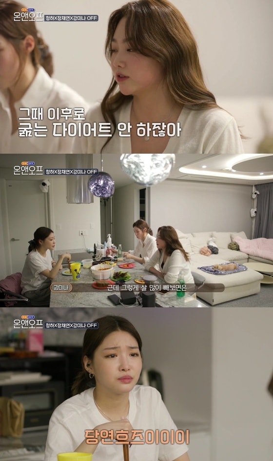tvN '온앤오프' 방송 화면 갈무리 © 뉴스1