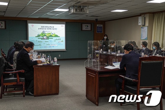 목포시가 24일 개최한 세계 섬 엑스포 유치를 위한 용역보고회© 뉴스1