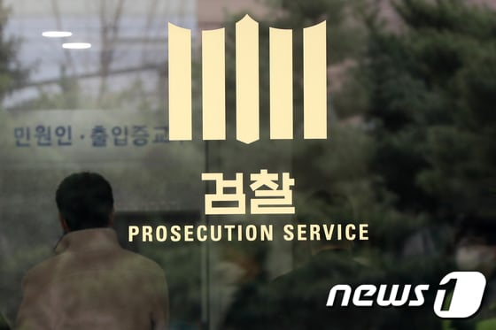 서울중앙지검  2021.2.25 © 뉴스1 민경석 기자