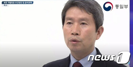 이인영 통일부 장관.(유튜브 갈무리)© 뉴스1
