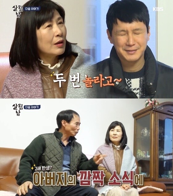 KBS 2TV '살림남2' 방송 화면 갈무리 © 뉴스1