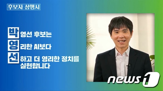 (박영선 더불어민주당 서울시장 예비후보 측 제공) © 뉴스1