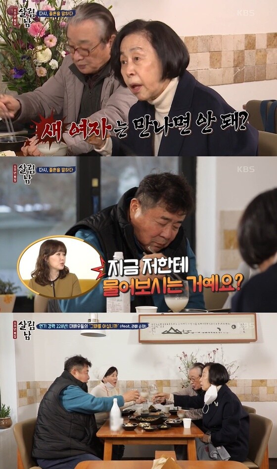 KBS 2TV '살림남2' 방송 화면 갈무리 © 뉴스1