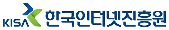 (한국인터넷진흥원 제공) © 뉴스1