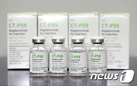 코로나19 항체치료제 '렉키로나주' 샘플. 2021.2.8/뉴스1 © News1 사진공동취재단