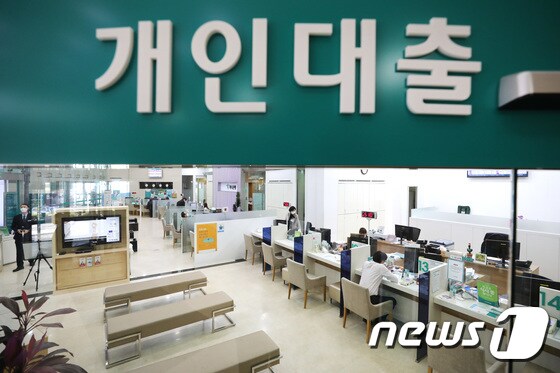 서울 시내의 은행 창구 모습.© News1 임세영 기자