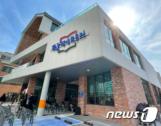 광주 동구평생학습관 '개관'