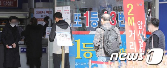 서울 노원구의 복권판매점 앞에 복권을 사기 위한 시민들이 줄을 서 있다. /뉴스1 DB © News1 박정호 기자