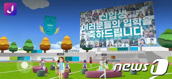 SK텔레콤이 순천향대학교와 협력을 통해 2021년도 신입생 입학식을 국내 최초로 메타버스 공간에서 개최한다고 밝혔다. © 뉴스1