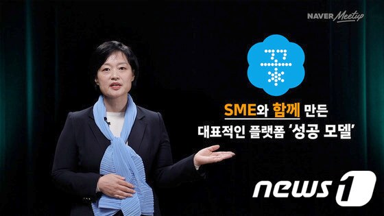 한성숙 네이버 대표 (네이버 제공) © 뉴스1