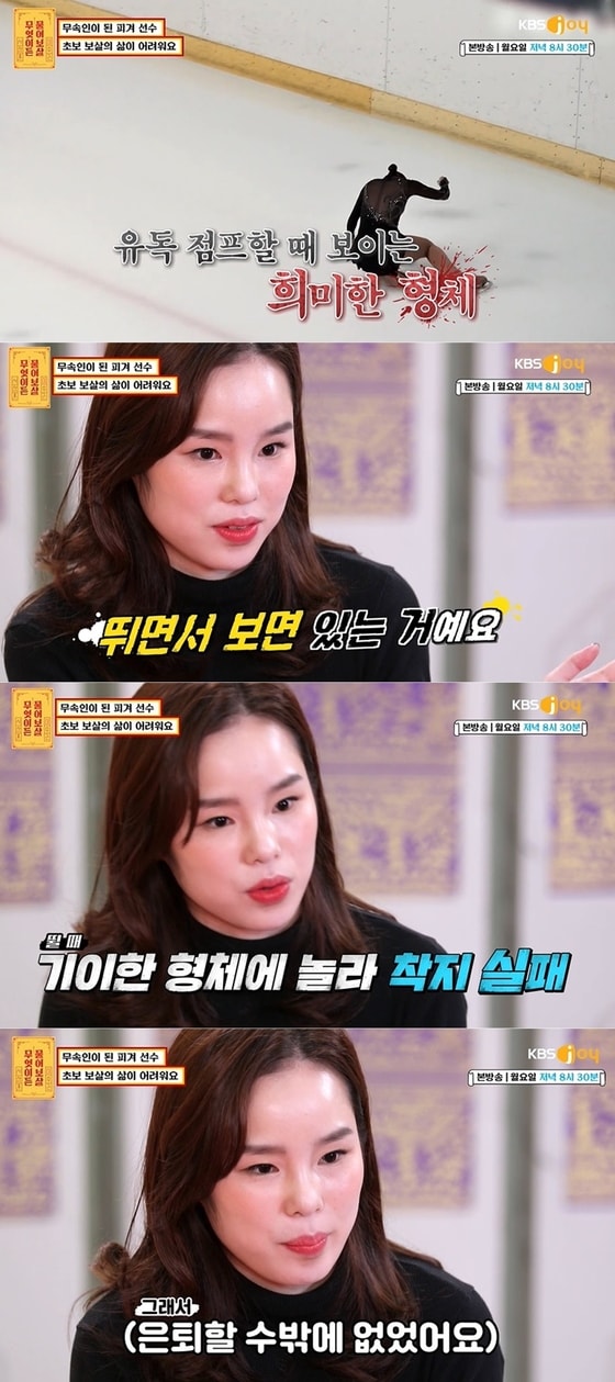 KBS Joy 예능 '무엇이든 물어보살' 방송화면 갈무리 © 뉴스1