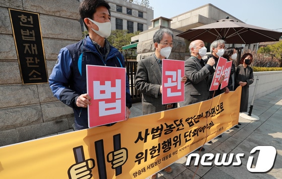 시민단체 "헌재, 임성근 탄핵소추안 인용하라"