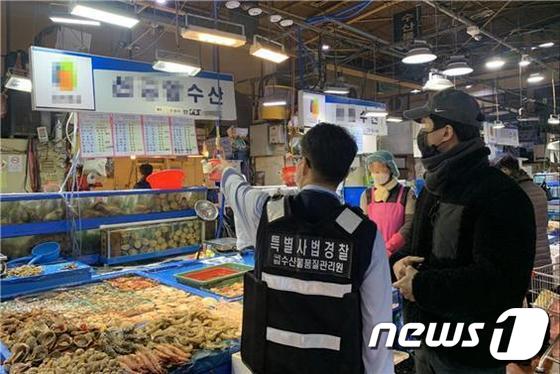 수산물 원산지표시 단속현장(해양수산부 제공)© 뉴스1