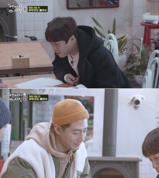 tvN '어쩌다 사장' 방송화면 갈무리 © 뉴스1
