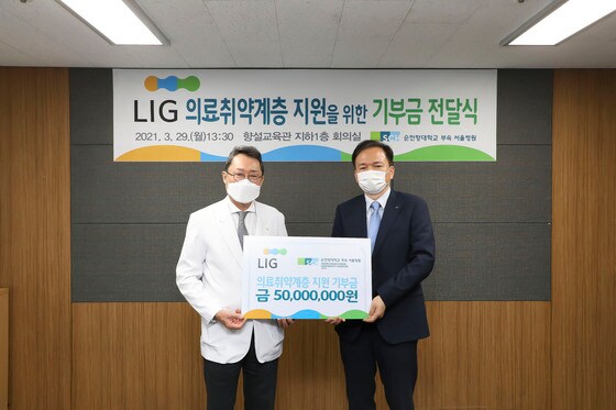 최용준 LIG 대표이사(오른쪽)와 서유성 순천향대 서울병원장이 기부금 전달식을 열고 기념사진을 찍고 있다.(LIG그룹 제공)© 뉴스1