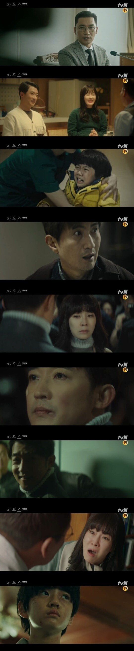 tvN '마우스' © 뉴스1