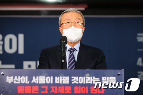 김종인 국민의힘 비상대책위원장./뉴스1 © News1 신웅수 기자