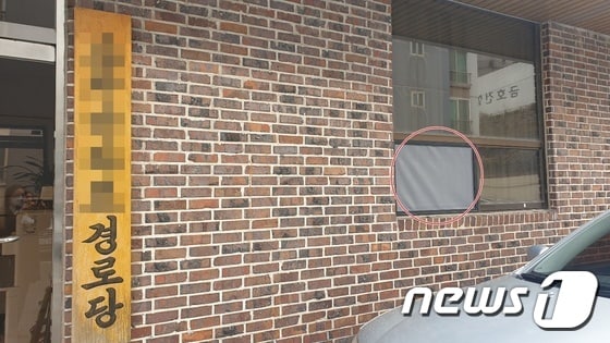 전북 전주시 효자동의 한 경로당에 방진망이 설치돼 있다.© 뉴스1