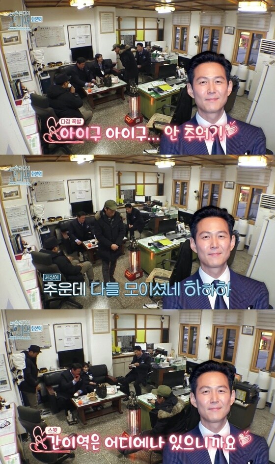 MBC '손현주의 간이역' 방송 화면 갈무리 © 뉴스1