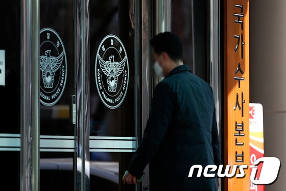 서울 서대문구 경찰청 내 국가수사본부 건물로 직원들이 오가고 있다. 2021.3.9/뉴스1 © News1 이승배 기자