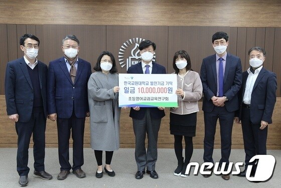 초등영어교과교육연구회가 9일 한국교원대학교에 발전기금 1000만원을 기탁했다.© 뉴스1