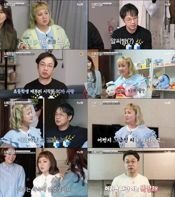 권재관 김경아 /tvN 캡처© 뉴스1