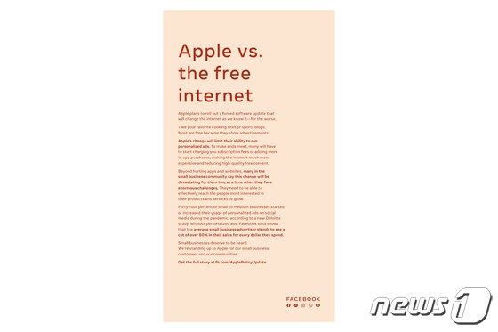 애플의 앱 투명성 추적 기능에 반발하며 유력 일간지 광고를 낸 페이스북 (페이스북 제공) © 뉴스1