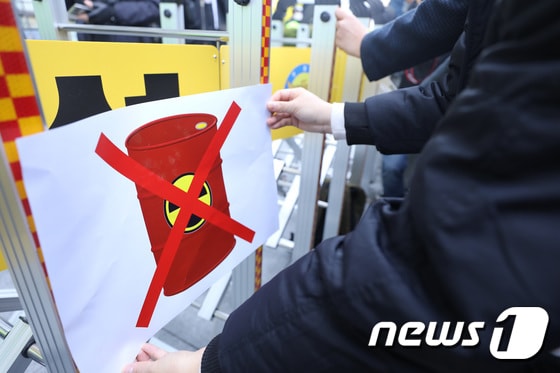 대학생기후행동 관계자들이 지난 14일 오전 서울 종로구 일본대사관 앞에서 기자회견을 갖고 후쿠시마 원전 오염수 방출을 규탄하는피켓을 붙이고 있다./뉴스1 © News1 임세영 기자