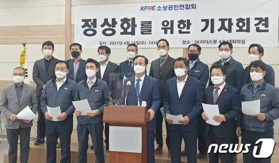 배동욱 전 소공연 회장(가운데)이 서울 영등포구 대한안경사협회에서 기자회견을 진행하고 있다.(독자 제공) © 뉴스1