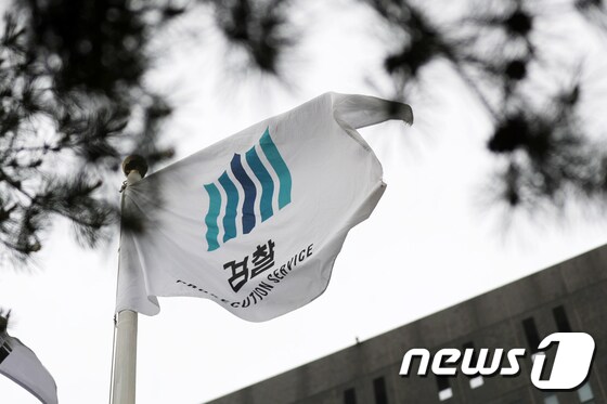 검찰 깃발이 바람에 나부끼고 있다. 2021.4.16 /뉴스1 © News1 민경석 기자