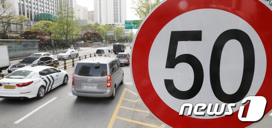 서울 중구 을지로1가 사거리에 시속 50km 이하 주행을 알리는 속도 제한 표지판이 설치돼 있다. 2021.4.16/뉴스1 © News1 민경석 기자
