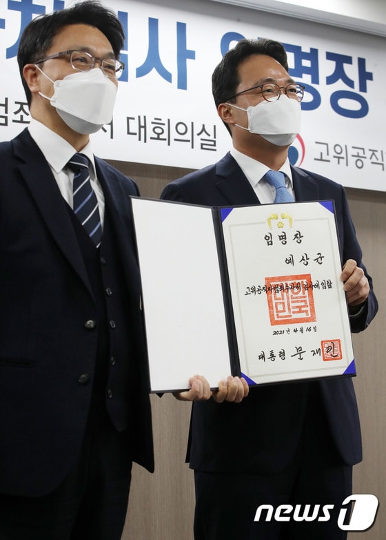 김진욱 공수처장(왼쪽)과 예상균 부장검사 2021.4.16/뉴스1 © News1 황기선 기자