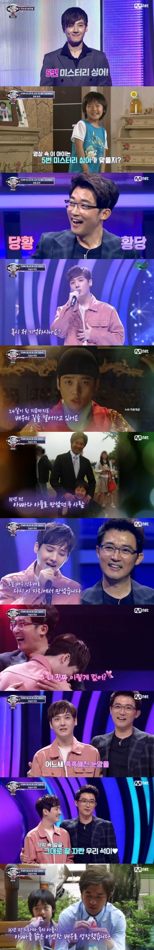 Mnet '너의 목소리가 보여 8' © 뉴스1