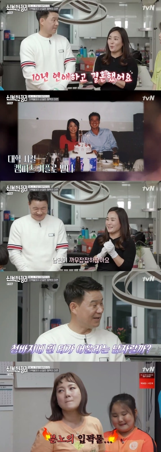 tvN '신박한 정리' 캡처 © 뉴스1