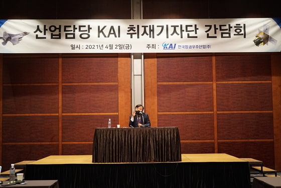 안현호 한국항공우주산업(KAI) 사장이 취임 이후 첫 기자간담회를 열고 기자들의 질문을 답을 하고 있다.(KAI 제공)© 뉴스1