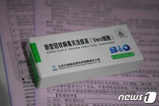 중국산 백신의 모습.  © AFP=뉴스1