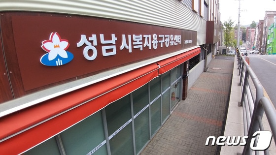 26일부터 운영되는 중원구 은행동 ‘성남시 복지용구 공유센터’ 모습.(성남시 제공) © News1  