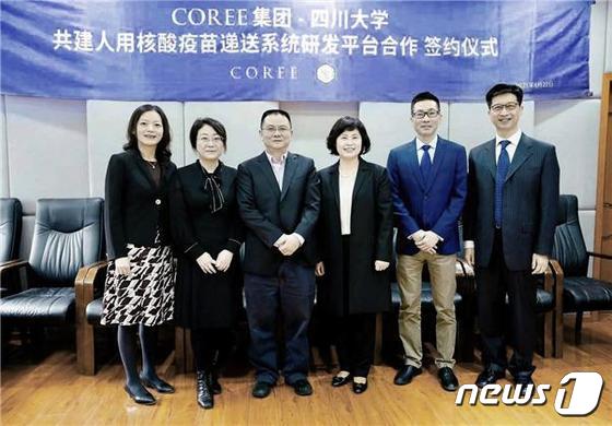 코리(COREE)와 쓰촨(四川)대학 핵산 백신 전달체 연구 계약 체결(사진제공 : 코리). © 뉴스1
