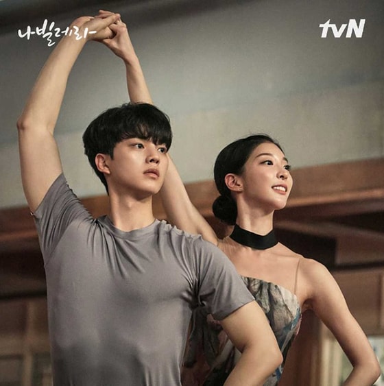 임사랑/tvN '나빌레라' 제공© 뉴스1