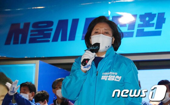 박영선 전 중소벤처기업부 장관./뉴스1 © News1 국회사진취재단