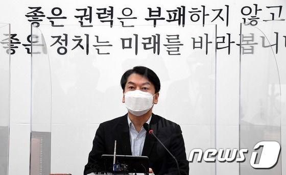 안철수 국민의당 대표 © News1 이동해 기자