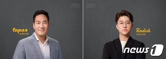 김창원 타파스미디어 대표,(왼쪽) 이승윤 래디쉬미디어 대표 (카카오엔터테인먼트 제공) © 뉴스1