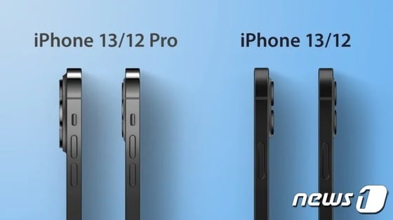 아이폰13 시리즈가 카메라 성능이 향상되면서 두께가 더 두꺼워질 것으로 전망된다. © 뉴스1