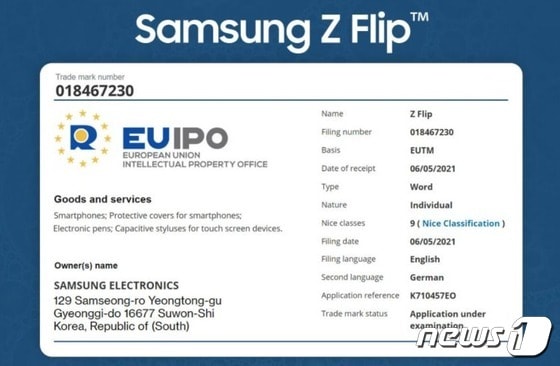 삼성전자가 유럽연합지식재산청(EUIPO)에 'Z플립' 상표 출원을 하면서 전자 펜 설명을 추가하면서 갤럭시Z플립3에도 S펜 지원 가능성이 제기되고 있다. © 뉴스1