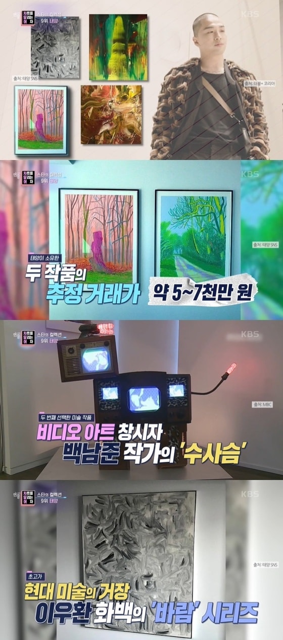 KBS 2TV '연중 라이브' 방송 화면 캡처 © 뉴스1