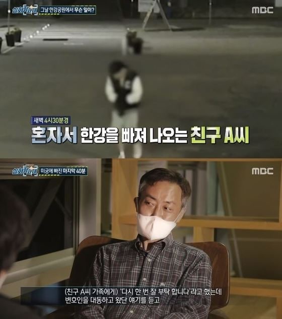 15일 방송된 MBC 시사교양 프로그램 '실화탐사대'. (MBC 방송화면 갈무리) © 뉴스1